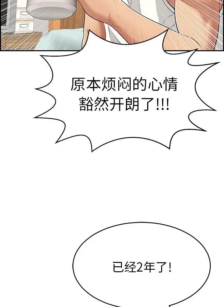 第149话44