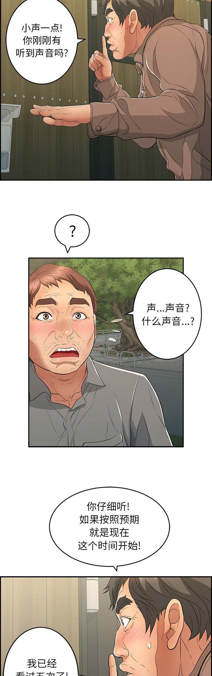 第64话8