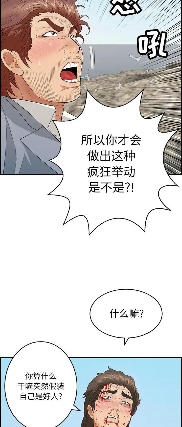 第175话20