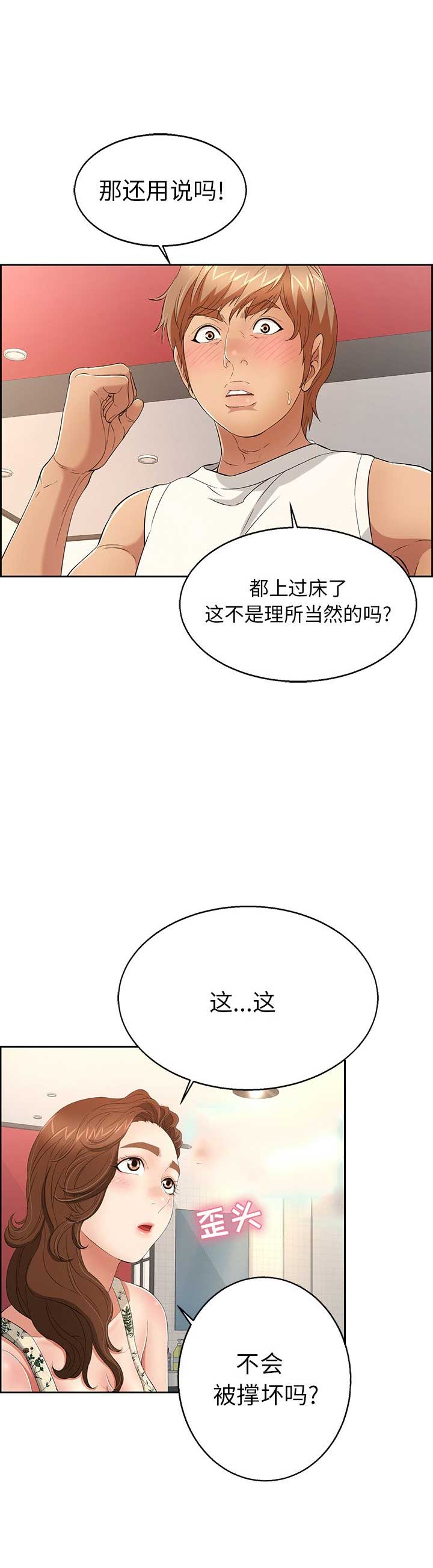 第40话5