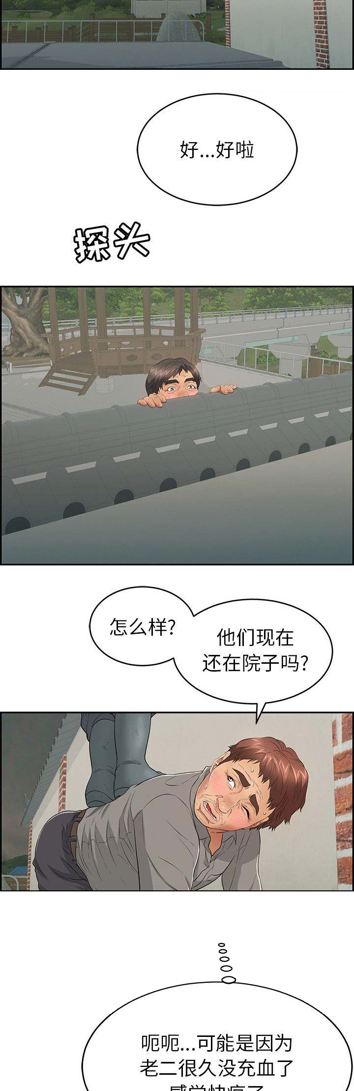 第68话5