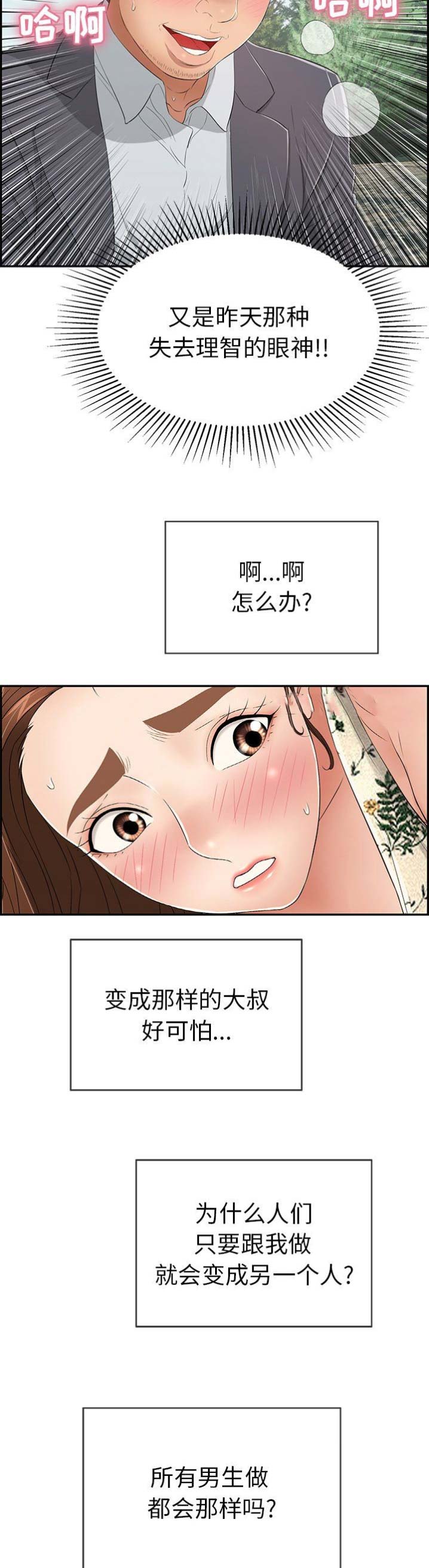 第54话3