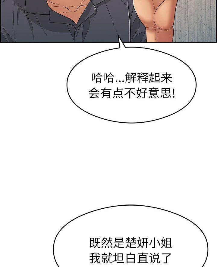 第98话4