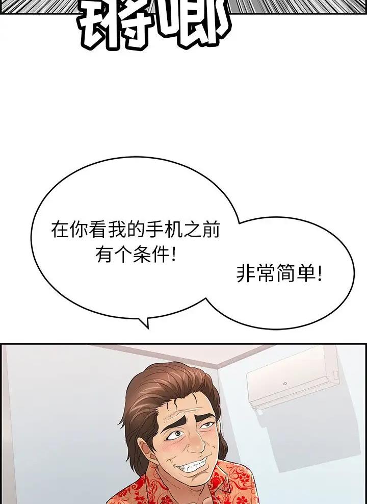 第150话39