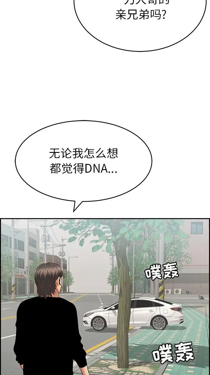 第164话29