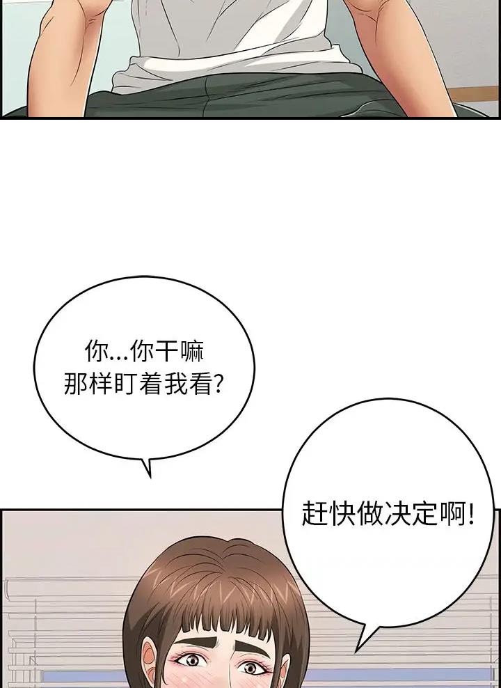 第153话31