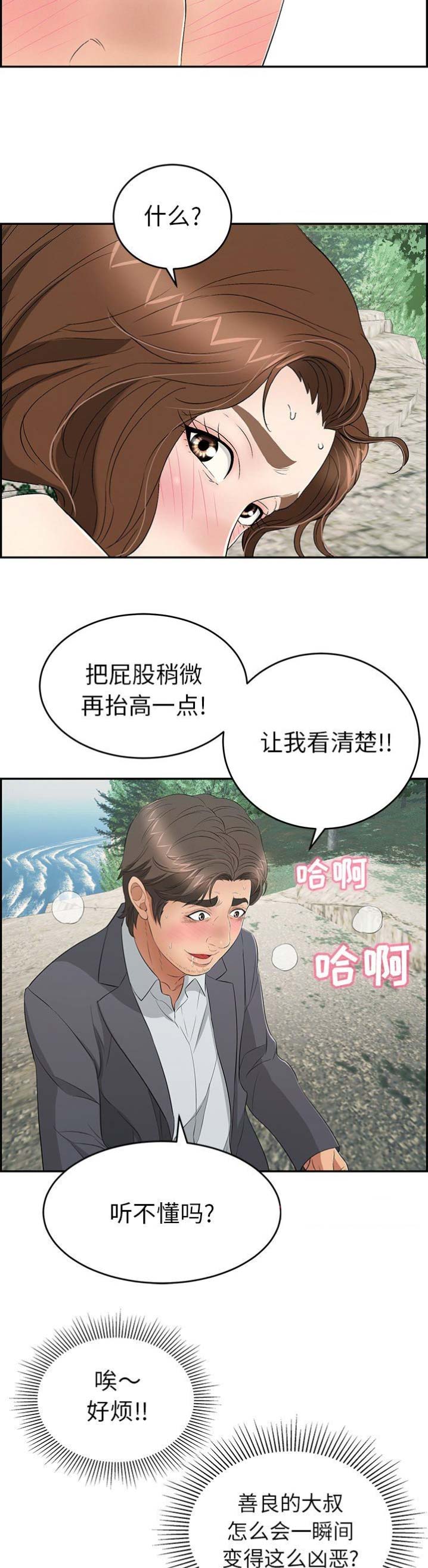 第54话5