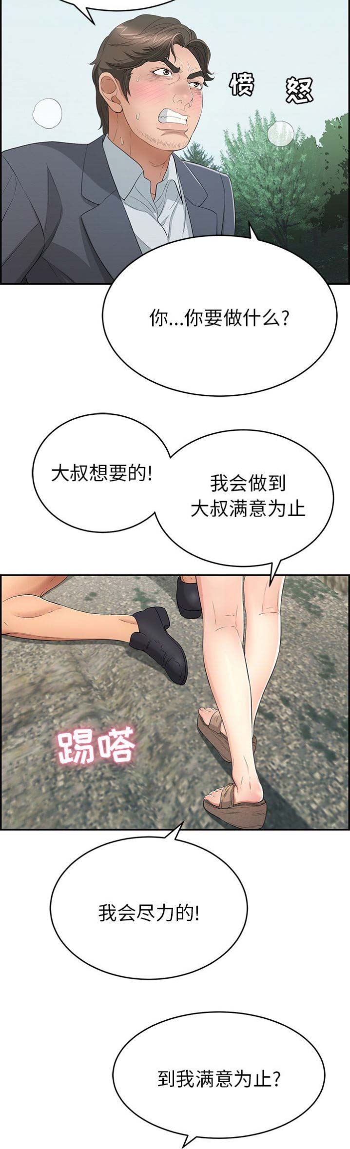 第56话6