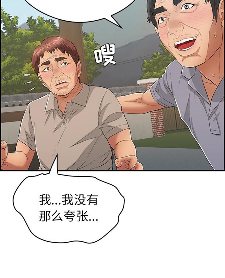 第105话16