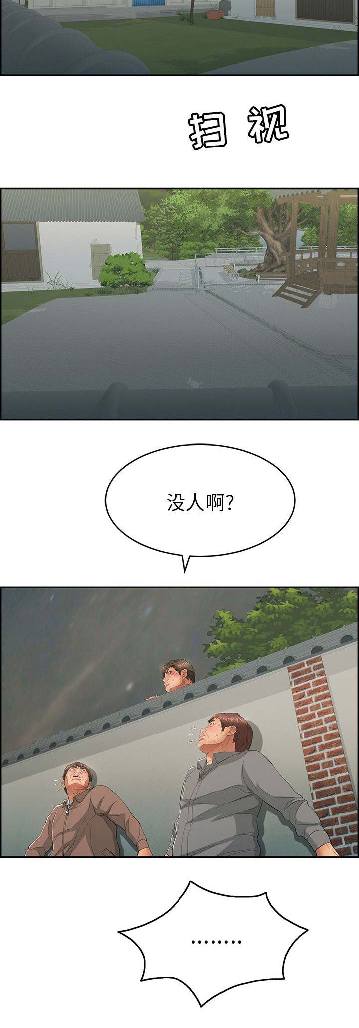 第67话9