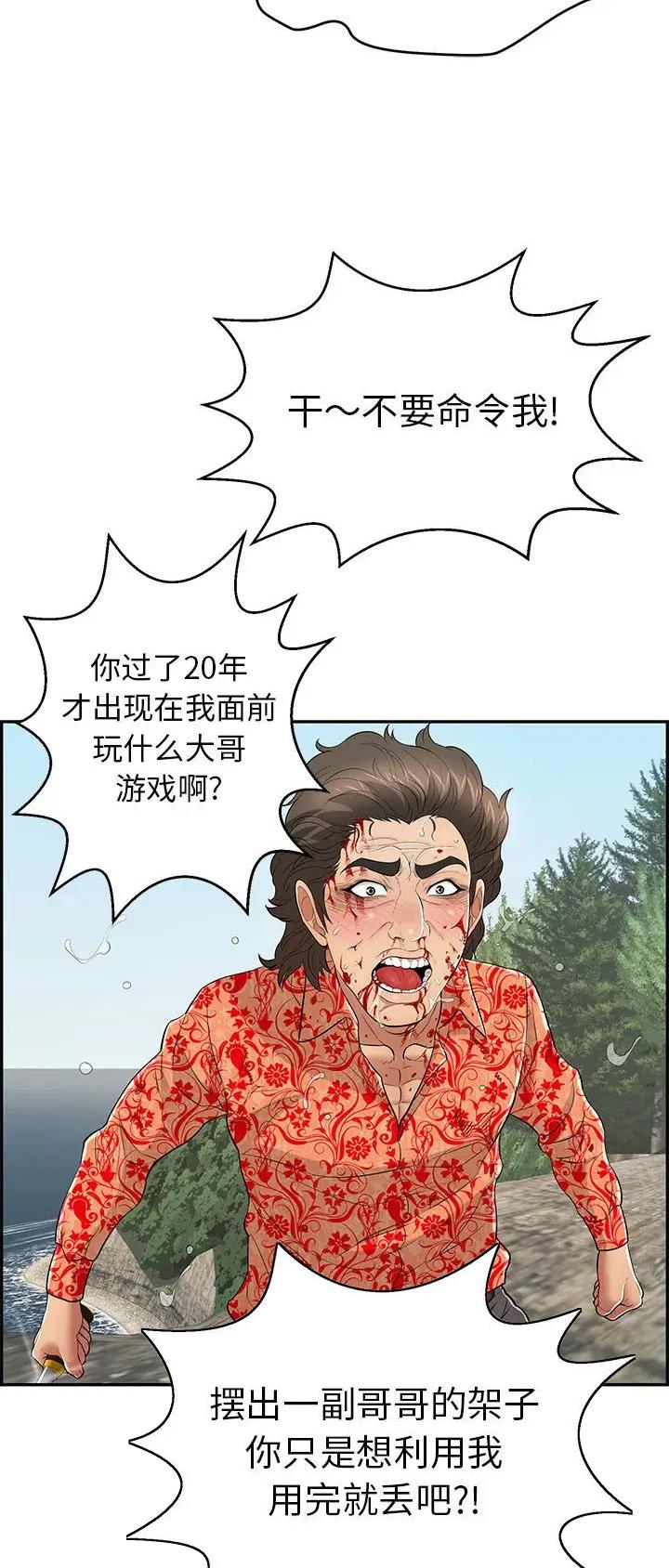 第175话5