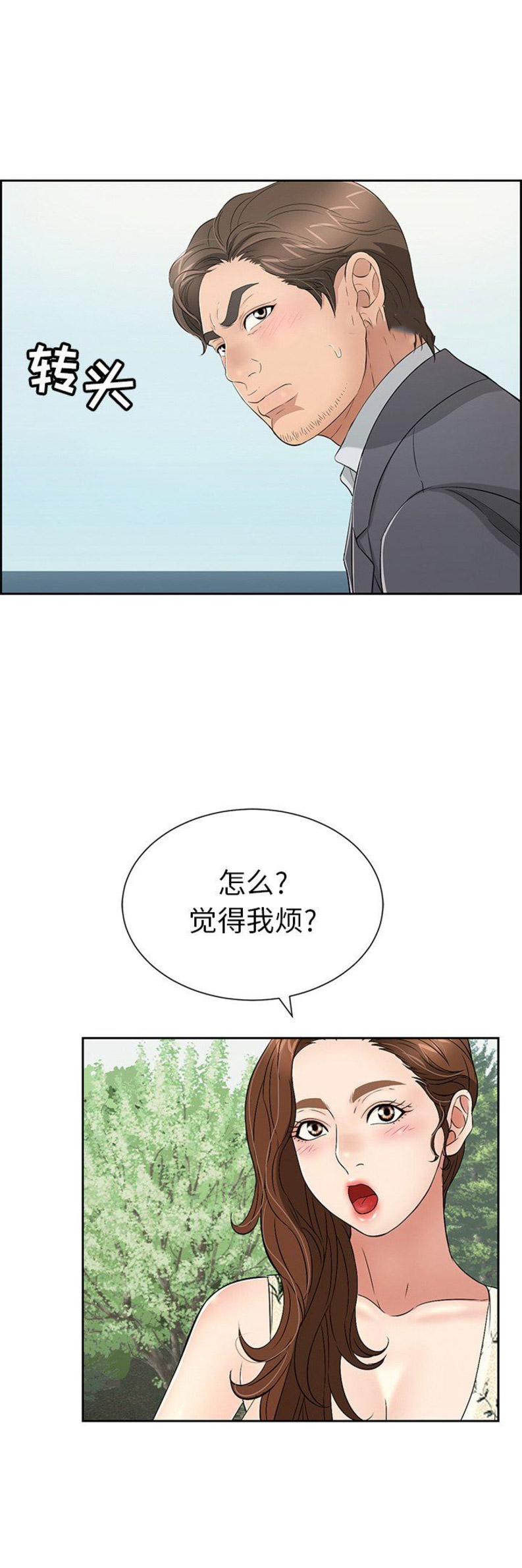 第48话5