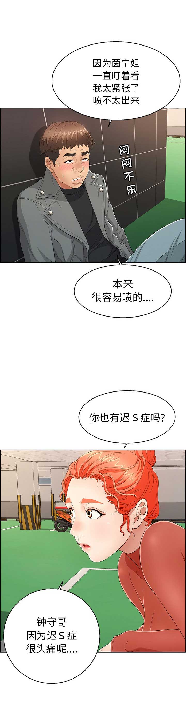 第39话2