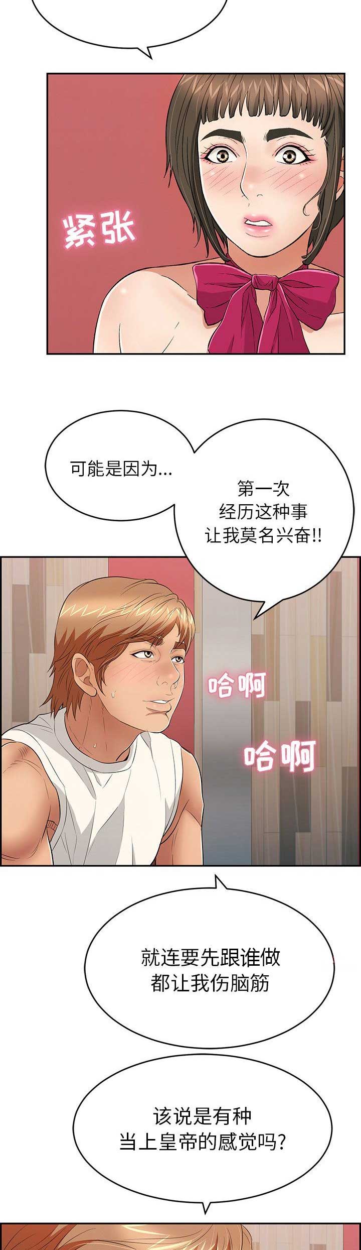 第79话6