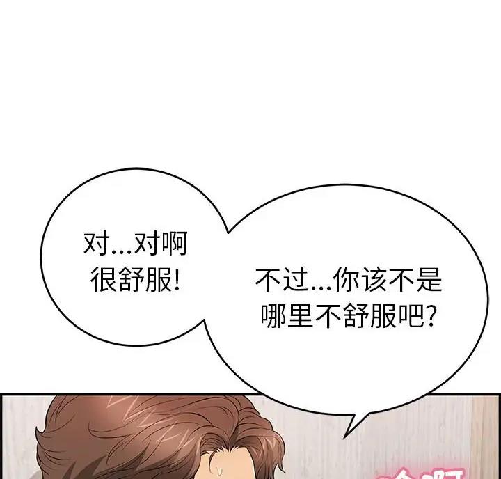 第140话40