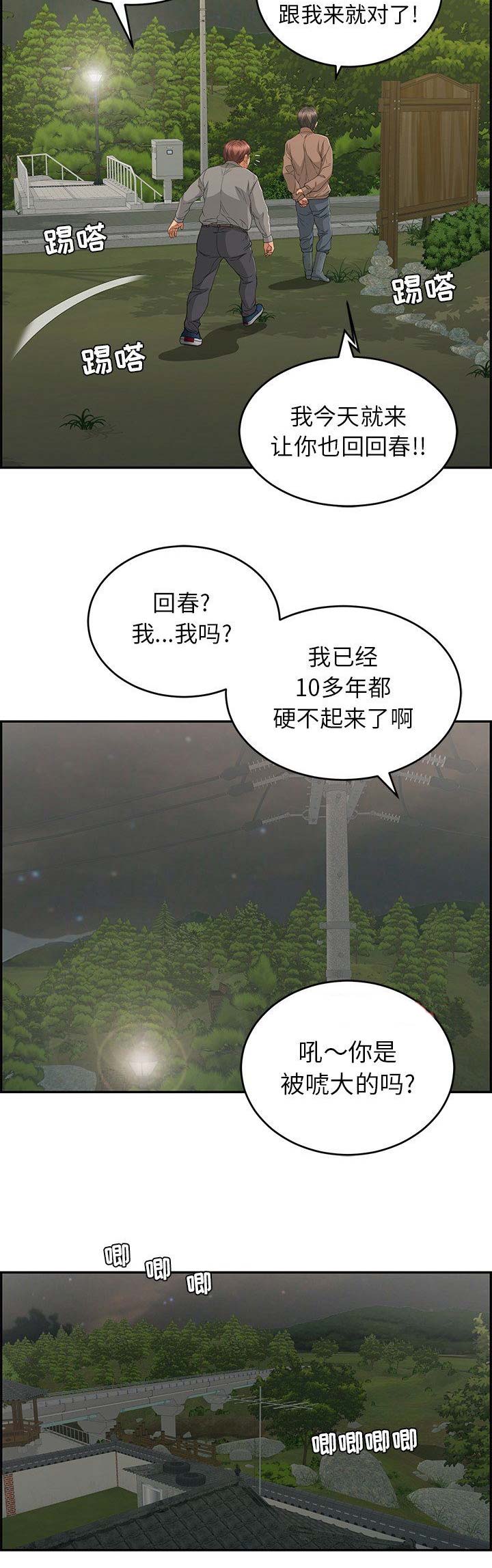 第64话3