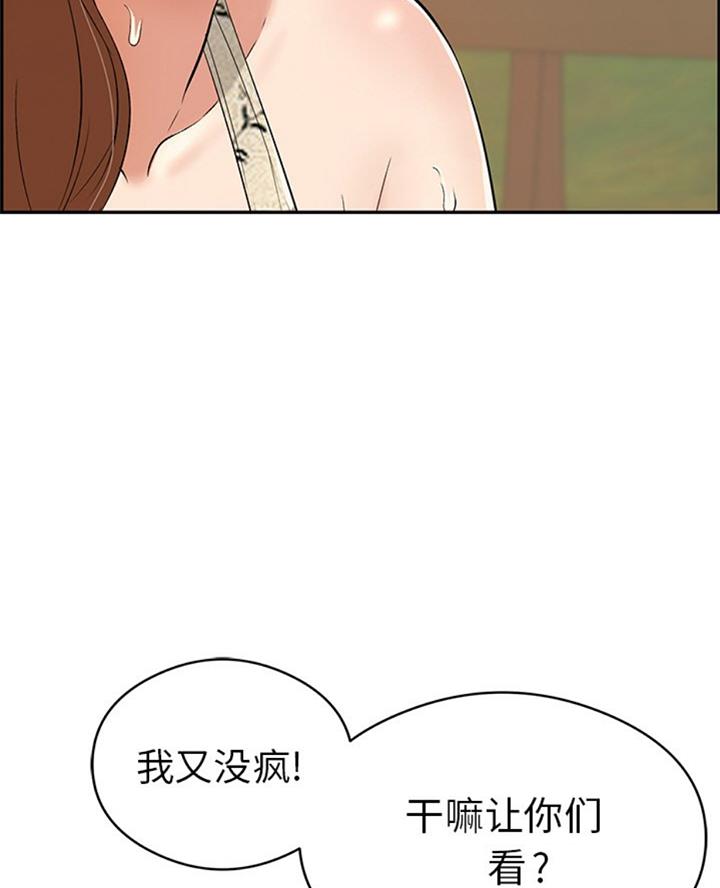 第105话43