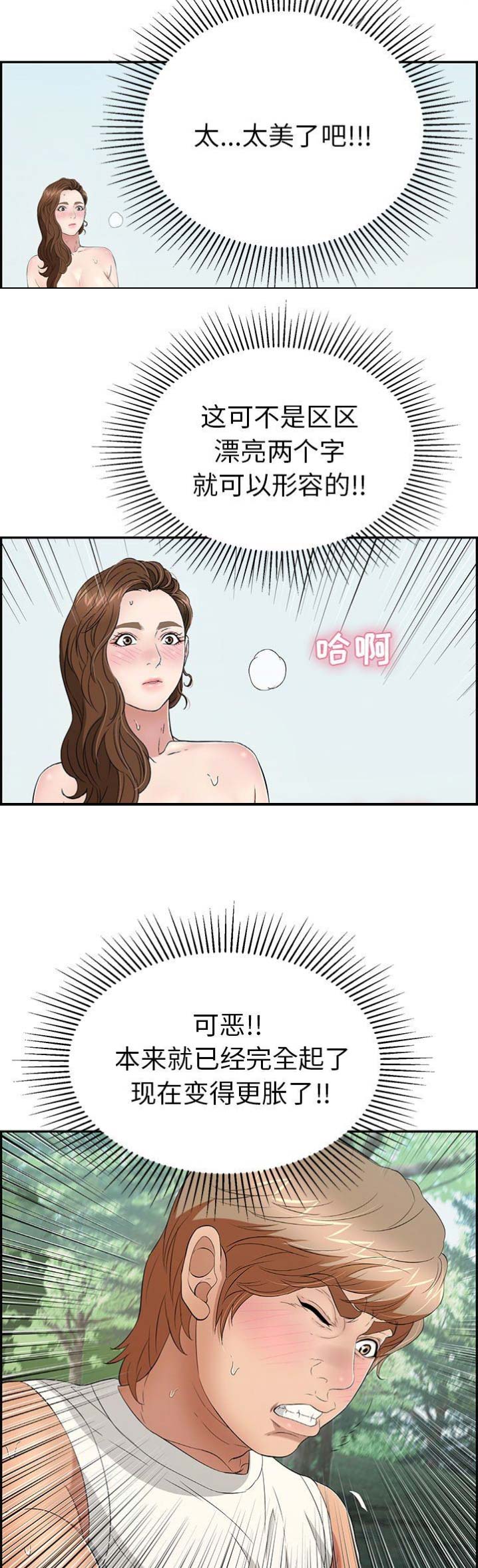 第56话4