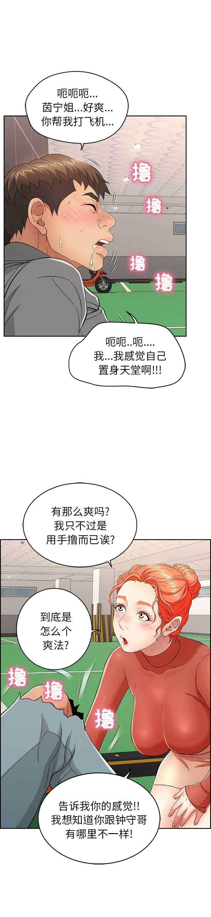 第39话9