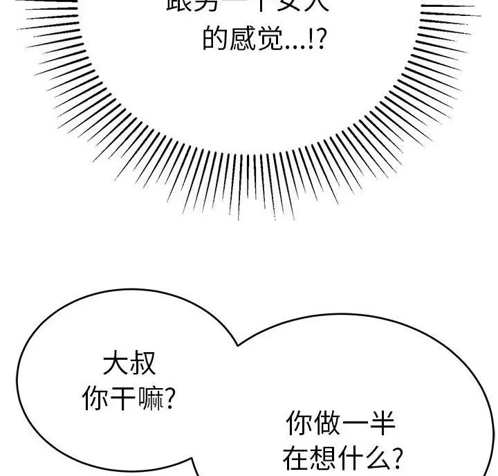 第141话8