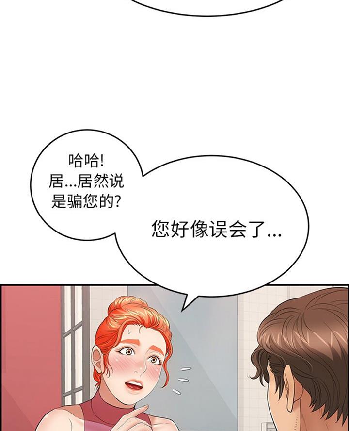 第101话10