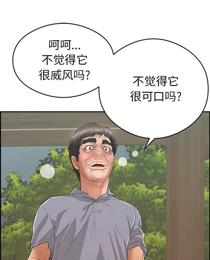 第108话30