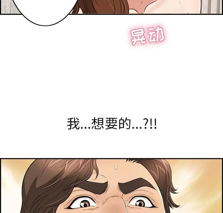 第139话49