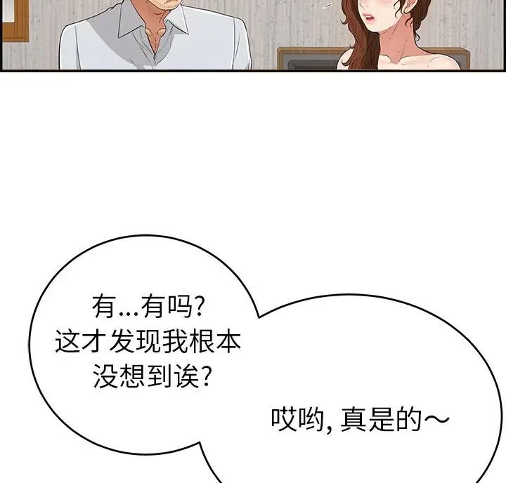 第139话5