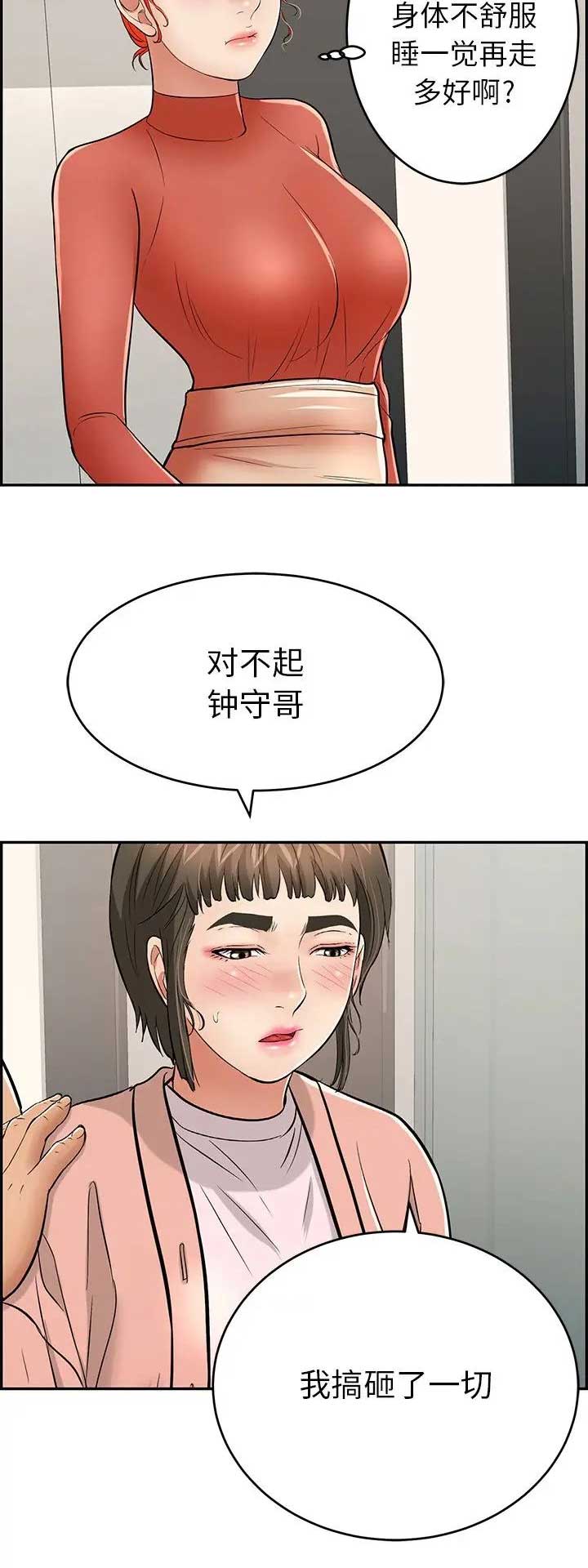 第83话7