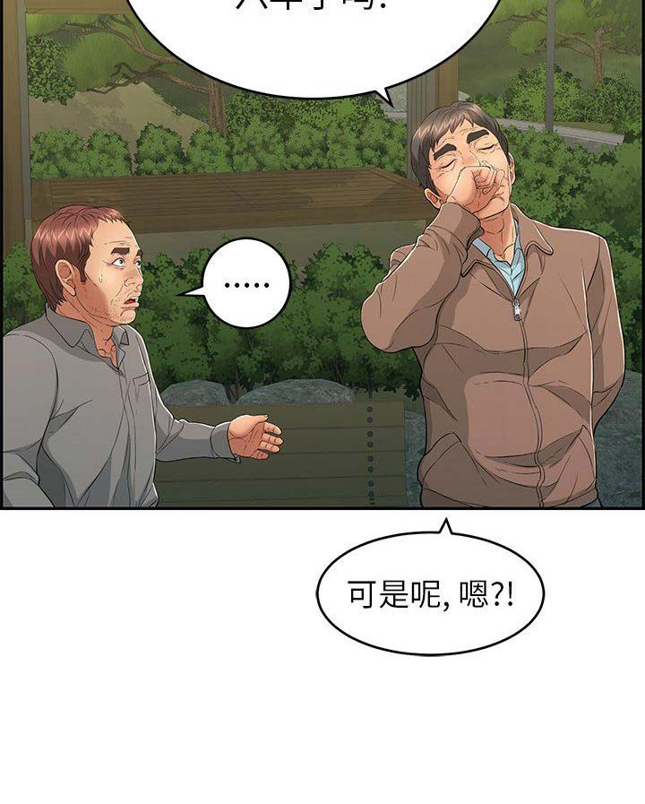 第63话10