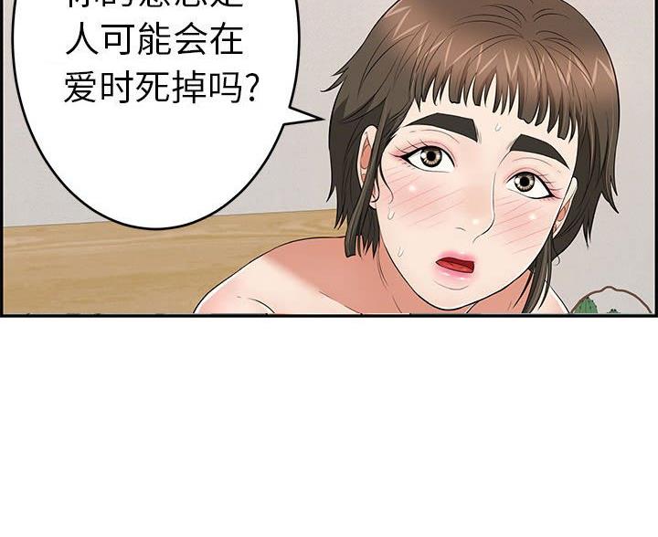 第129话58