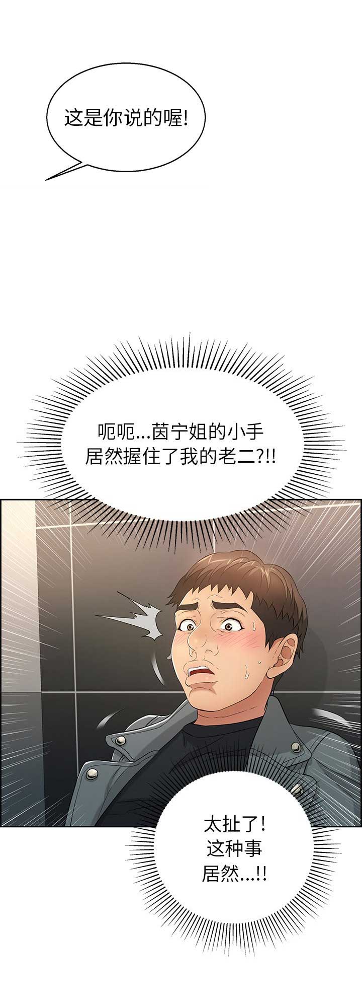 第39话7