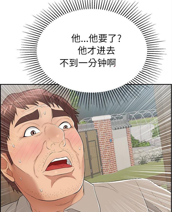 第109话54