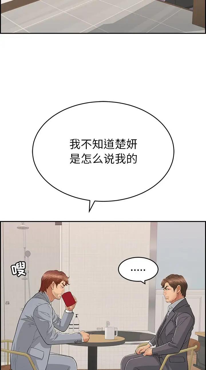 第159话13