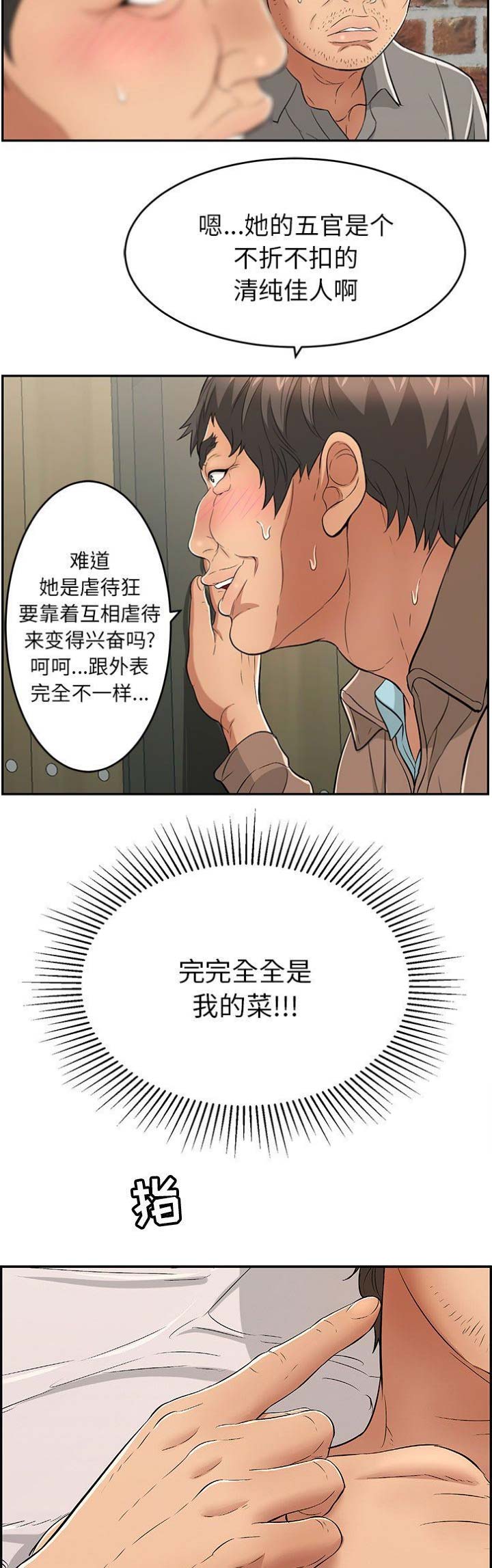 第65话7