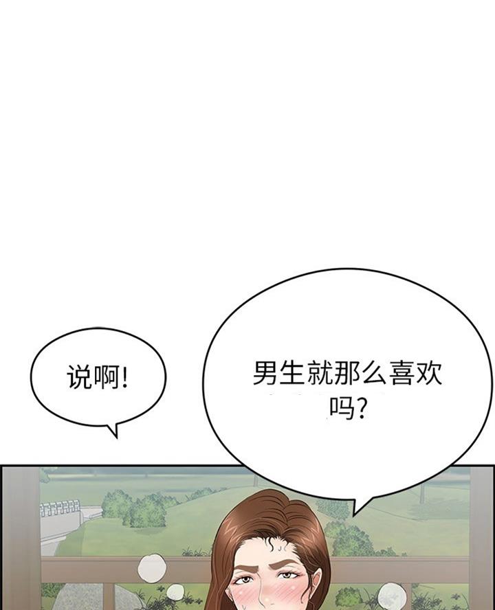 第105话27