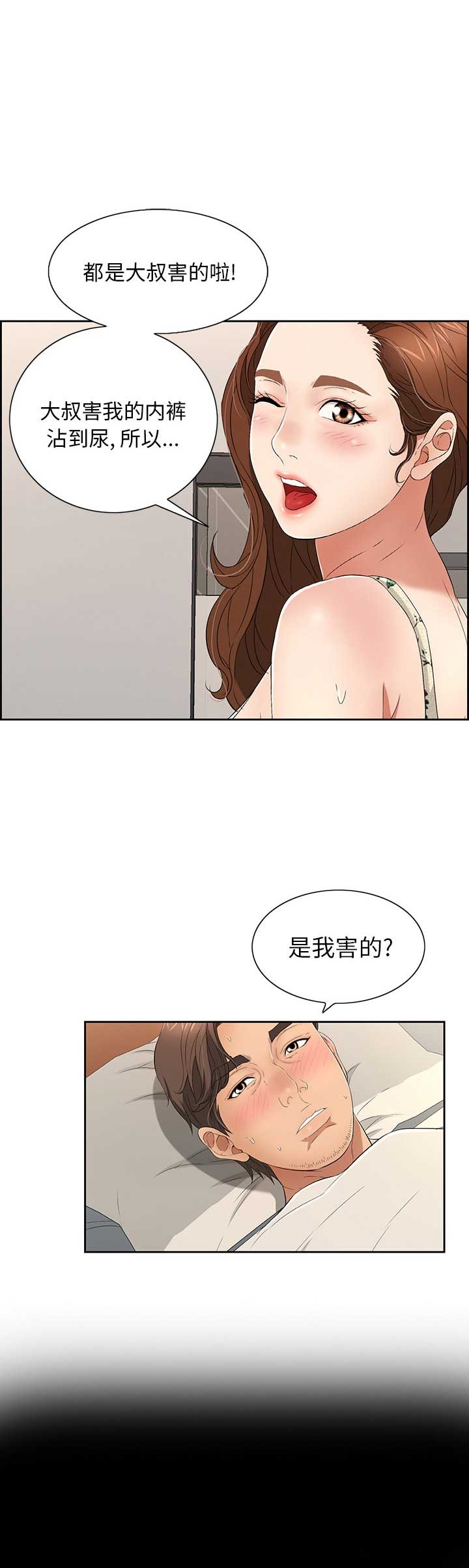 第35话9