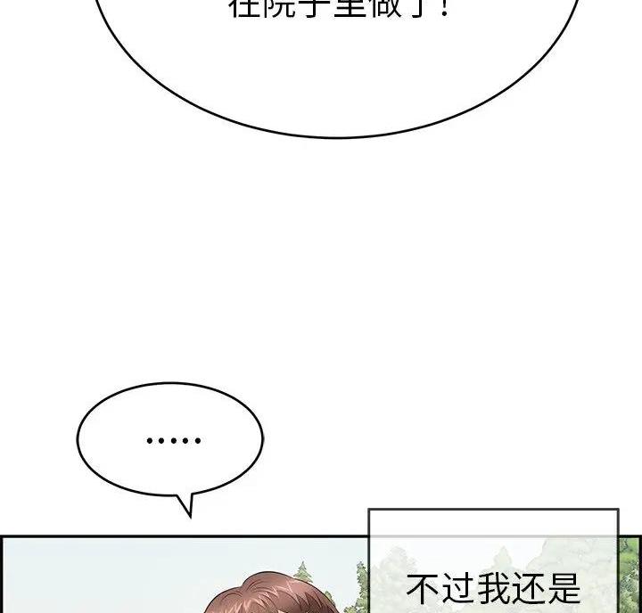 第91话13