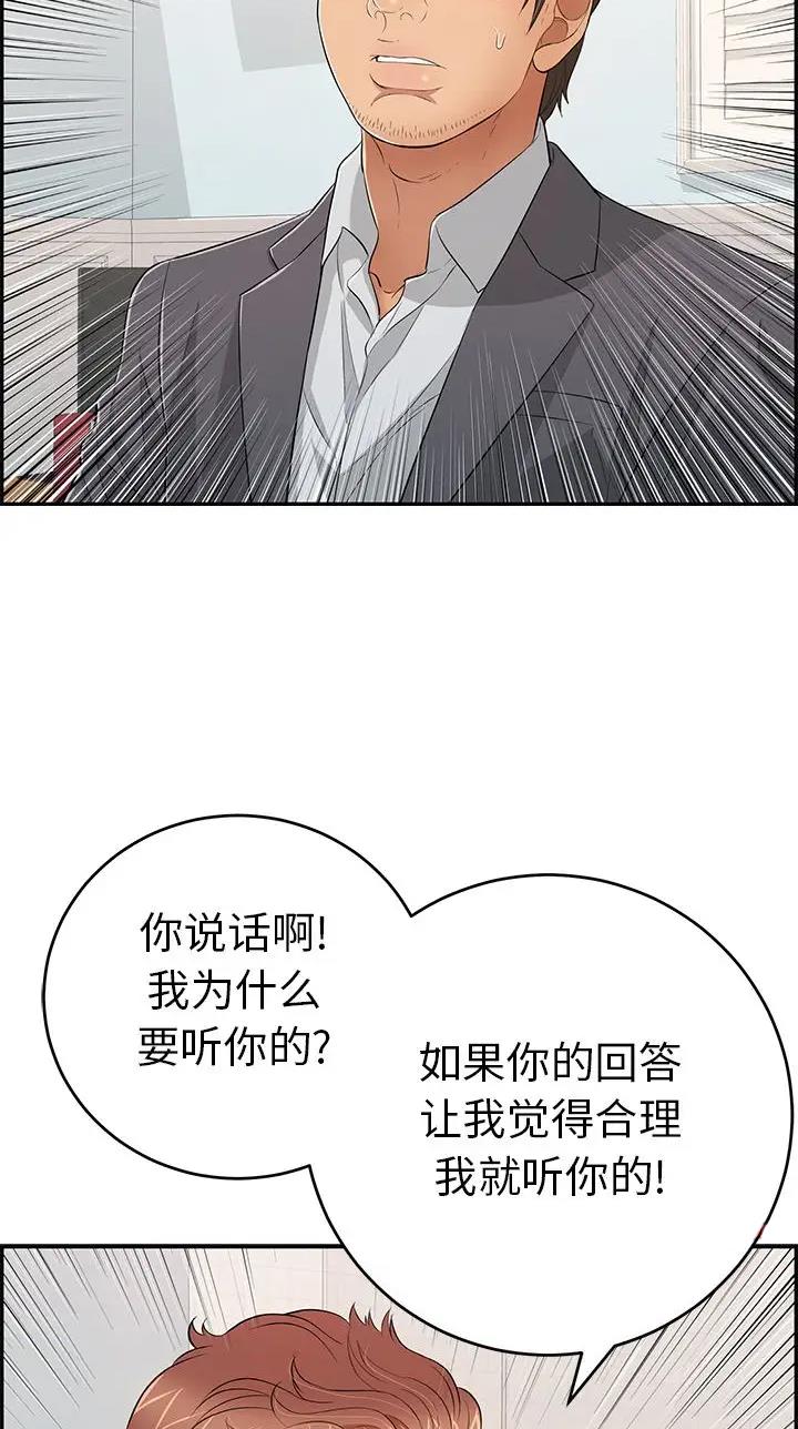 第159话27