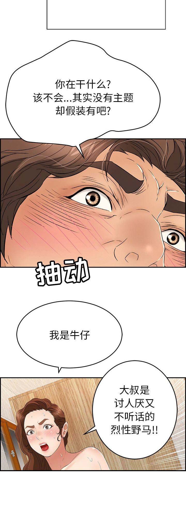 第65话9