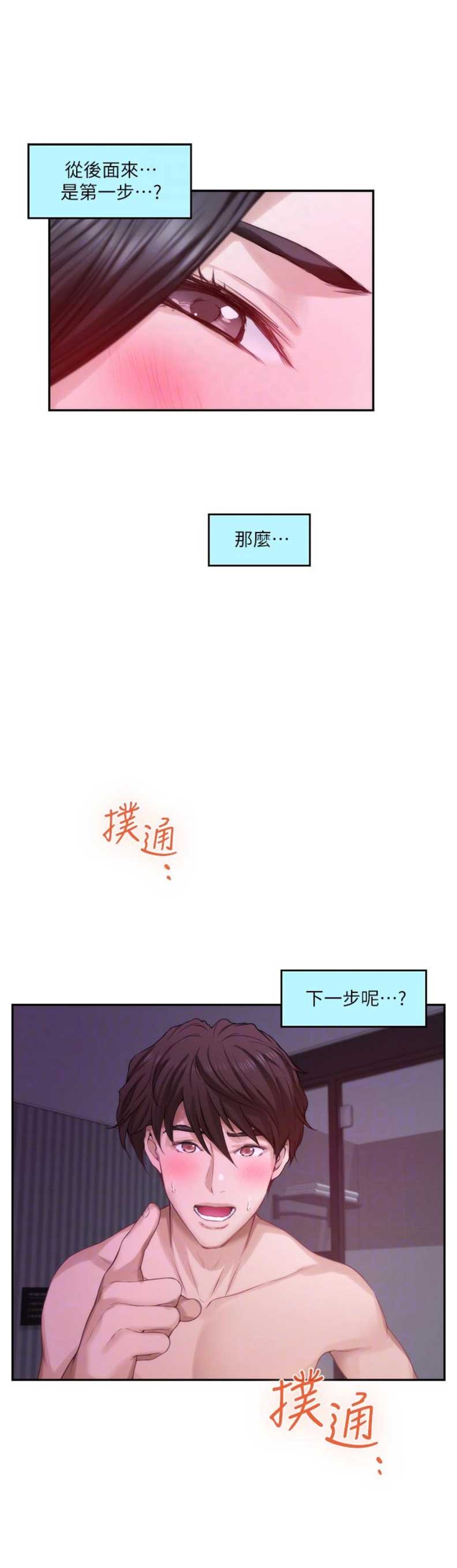 第96话5