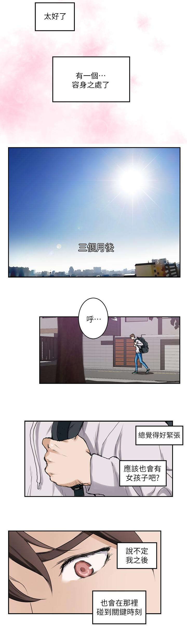 第2话9