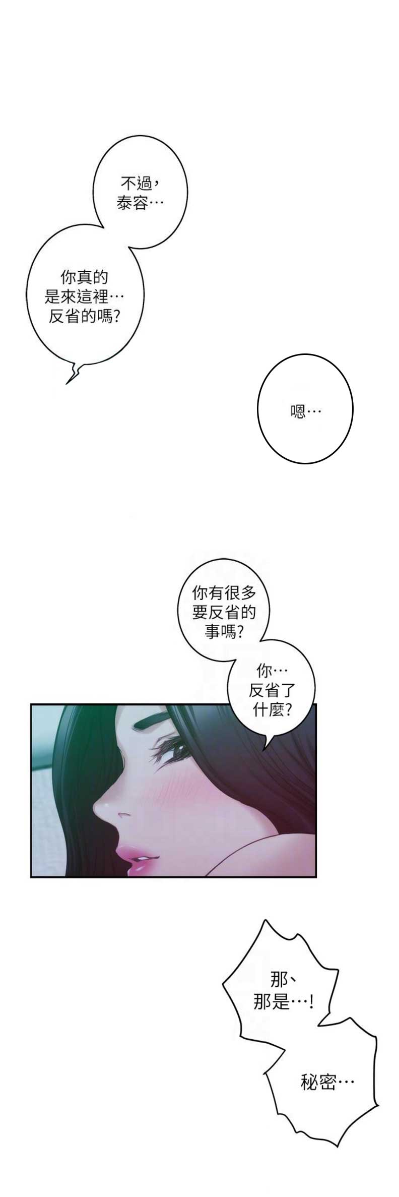 第87话9