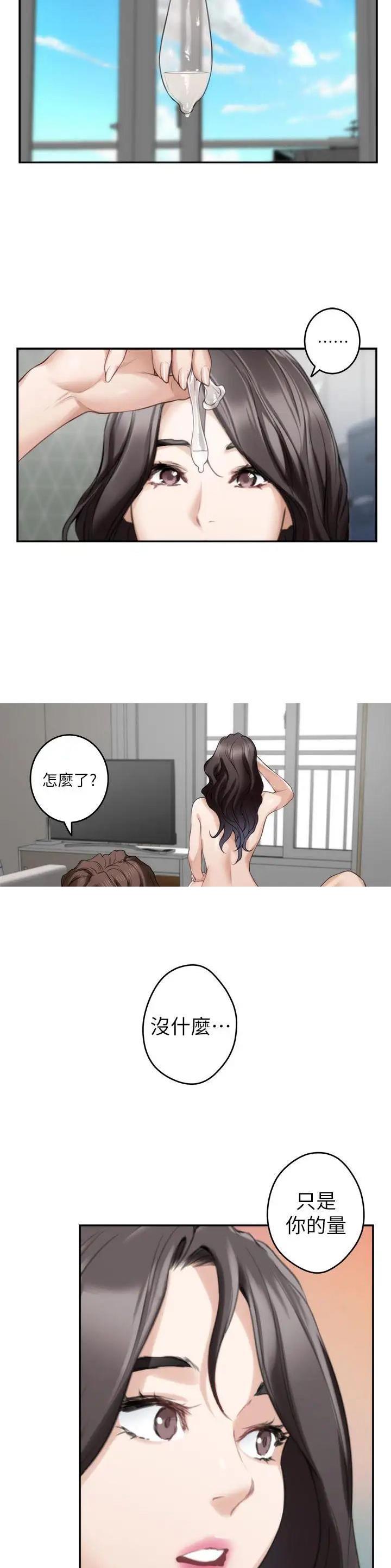 第123话13