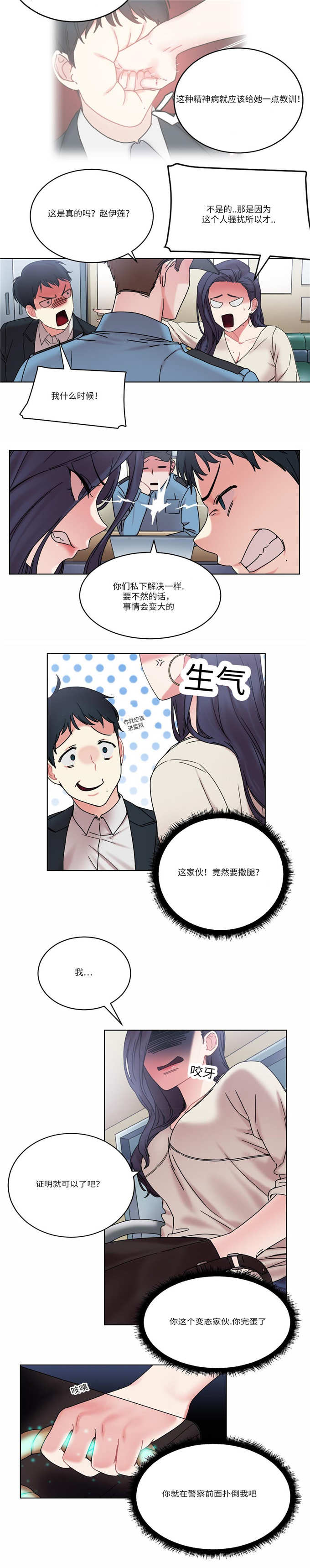 第28话10