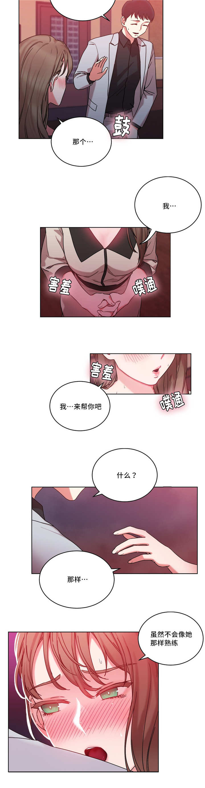 第36话4