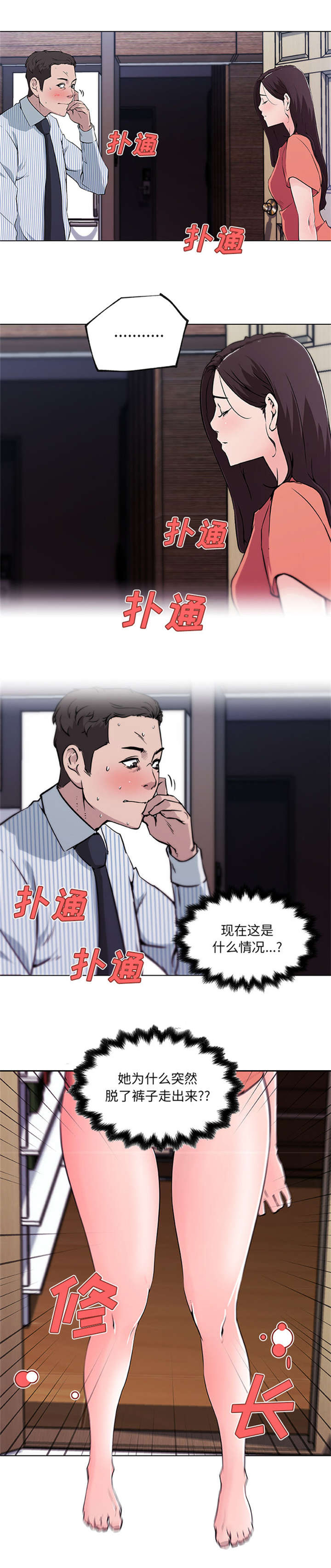 第45话5