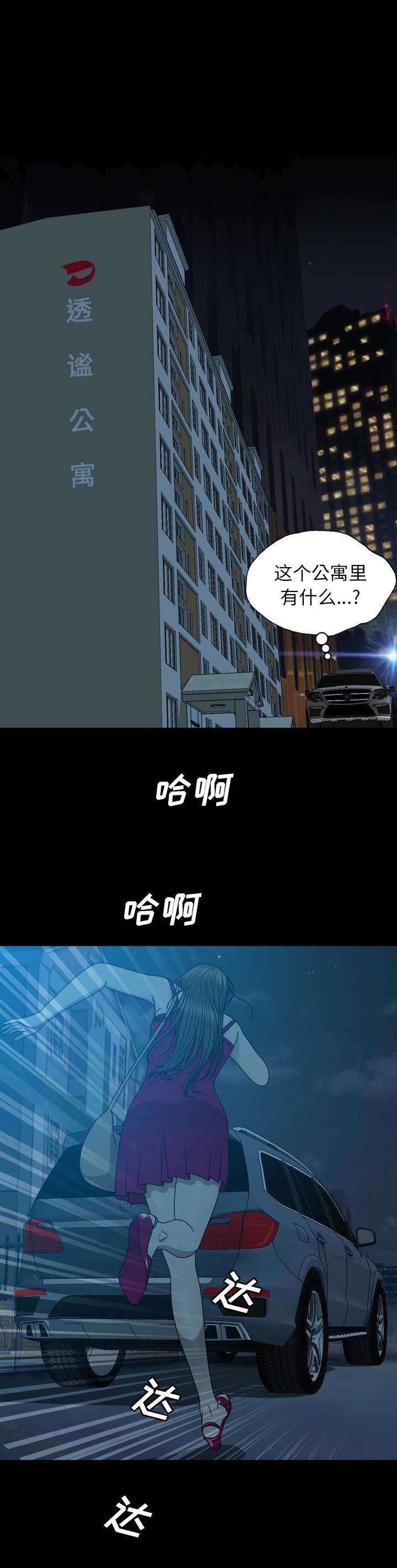 第29话11