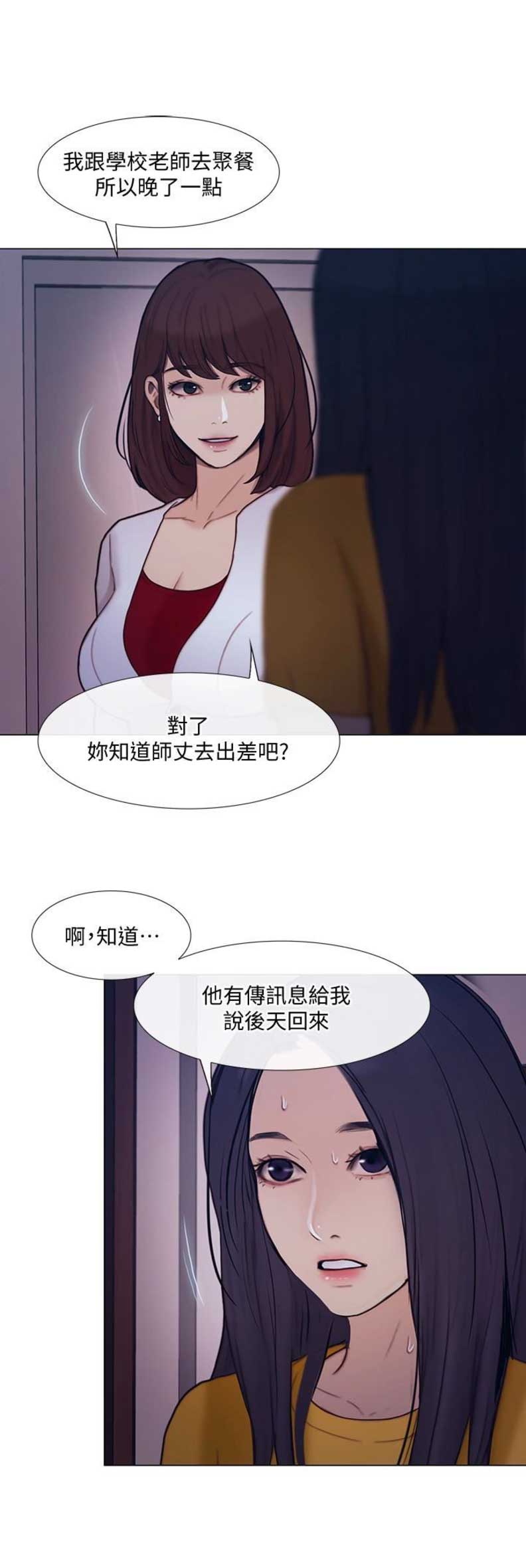 第77话3