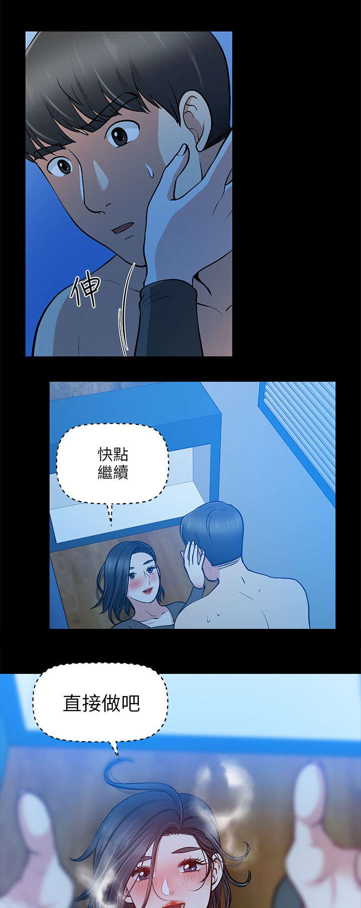 第26话2